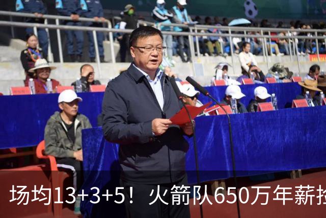 场均13+3+5！火箭队650万年薪捡漏？范乔丹获搭档，可组后场双闸